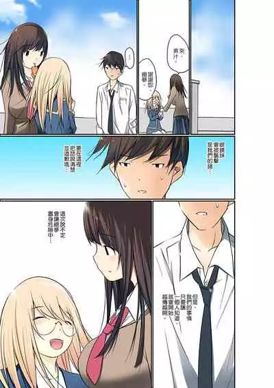 Manchira shiteru JK o Hakken shita node Gakuen Nai de Choukyou shite mita | 暴露狂女子高中生的日常生活 學校內的變態調教 Ch.1-25