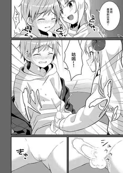 [TSF no F (NOMU)] Succubus Club e Youkoso 2 Imouto no Imouto ni Sareta kedo Kanojo ga Dekimashita | 欢迎来到魅魔俱乐部2 虽然被变成妹妹的妹妹但是我现在有女朋友了 [Chinese] [瑞树汉化组]