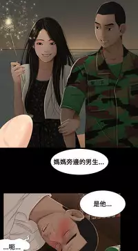 Three sisters 三姐妹ch.1-6 (chinese)