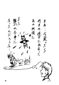 [Kitagawajima (Yohinori)] Hashi no Shita no Parsee (Touhou Project) [Digital]