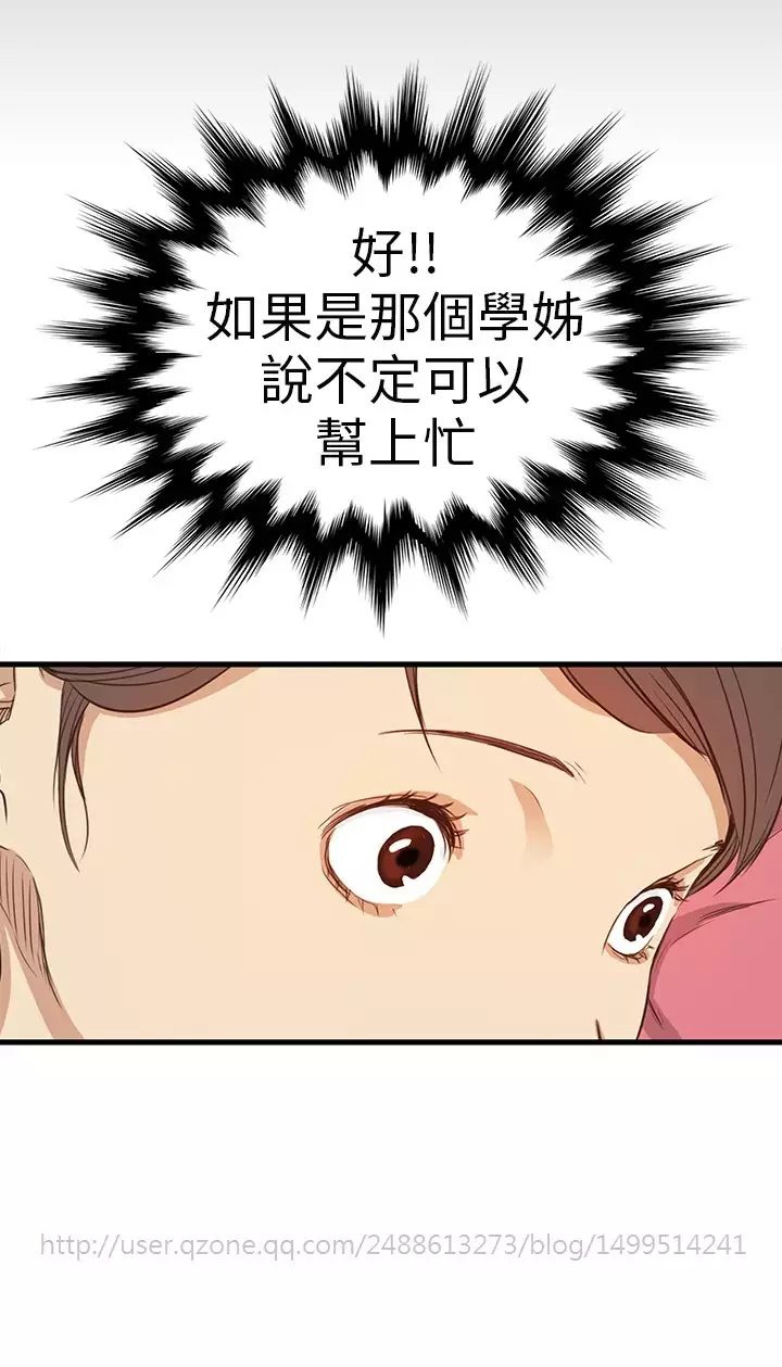 Si-Eun 诗恩 Ch.1~7