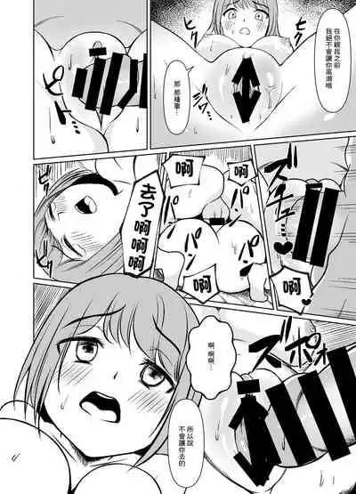 [Miura Ryoto] Kyonyuu Hitozuma wa Gakusei Jidai no Moto Kare ni Odosare Netorareru. | 巨乳人妻被學生時代的前男友威脅然後睡了。 [Chinese]