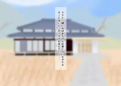 [Donshoku EchiEchi Dragon (Ushiking)] Mama ga Itoko ni Hamehame Sareru Hanashi