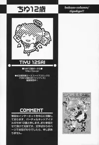 [Anthology] Shounen Ai no Bigaku II The Yancha Shounen