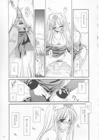 (C65) [Digital Lover (Nakajima Yuka)] D.L. Action 22 (Ragnarok Online)