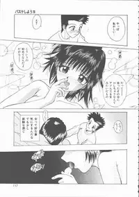 [Kiriki Setsuna] Hatsutaiken Monogatari