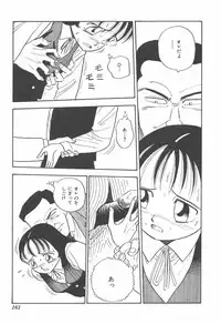 [Hirata Norio] Musume