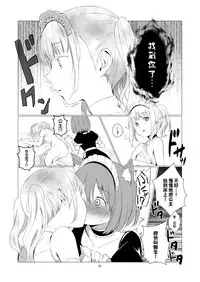 [Harumachi Tsurara (Shichoson)] Yuri Sekai | 百合的世界 [Chinese] [EZR個人漢化] [Digital]