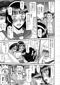 [Inomaru] Sailor Fuku to Strip