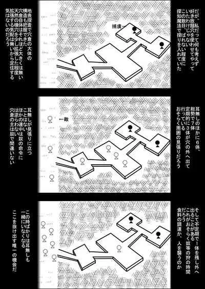 [Atelier-D] Mada Daimei no Nai Fantasy - Jimi na Elf to Minarai no Senshi I-XIII [Digital]