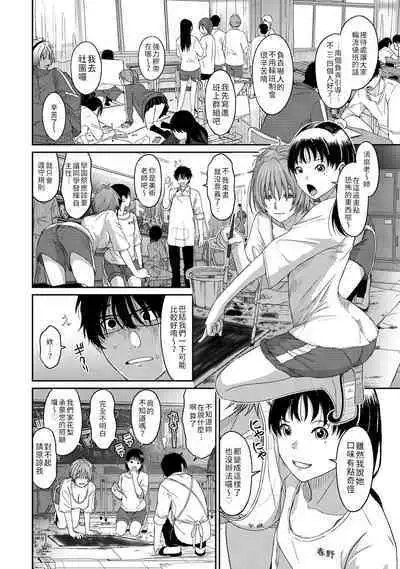 Itaiamai | 痛苦的甜蜜 Ch. 1-16