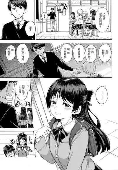 [Hamao] Candy Drop | 糖果雨滴 [Chinese] [林檎] [Decensored]