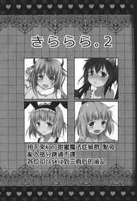 (GLFes2011) [Ribbon Enikki+ (Mickeysmith)] Yozakura Trick (Sakura Trick) [Chinese] [蓬頭垢面個人漢化]