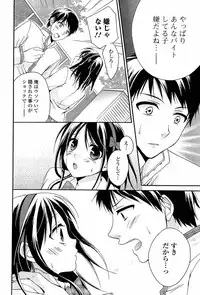 [Tsubakiya Meguru] Milky Girl