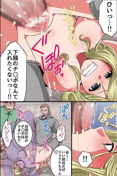 kouzyo metiku ka kyouiku～ ouzoku onna tati ga minsyuu no o〇 ho ni o tiru made～