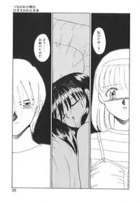 [Akifuji Satoshi] Tsunagareta Ashita Hikisakareta Mirai (Detain the Tommorow, Tore up the Future)