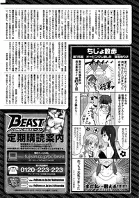 COMIC Kairakuten BEAST 2015-10