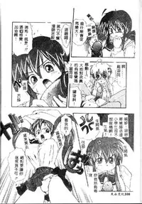 [Kikkawa Kabao] Kyoushuu Oppai Seijin [Chinese]