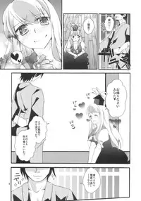 (Kouroumu 5) [pinktips.info (kazuha)] Keine-sensei wa Ore no Yome!! (Touhou Project)