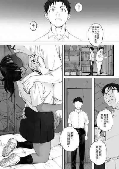 Gunjo Gunzo | 群青群像