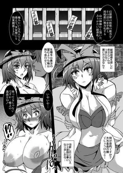 [Kasou Genjitsu (Hasekura Noise)] Ochita Tennyo wa Noborenai (Touhou Project) [Decensored] [Digital]