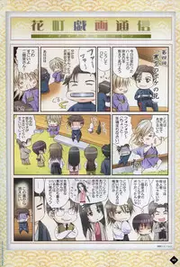 [Takatsuki Noboru] Hanamachi Monogatari Settei Gashuu