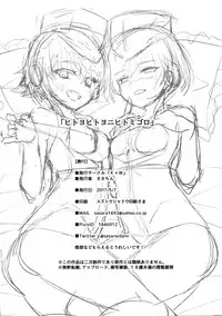 (Houraigekisen! Yo-i! 29Senme) [K+W (sasachinn)] Hitoyo Hitoyo ni Hitomigoro (Kantai Collection -KanColle-)