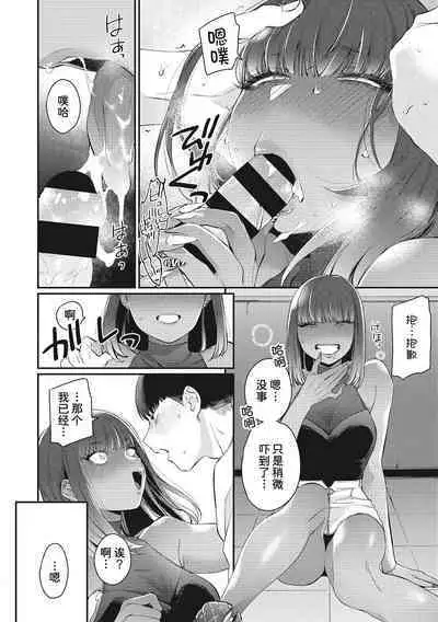 Gal no Kawaii Mieppari | 辣妹的可爱的死要面子