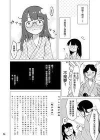 [Kamemushi (Kaminaru Fuyu)] Syokusyu Onsen [Chinese] [沒有漢化] [Digital]