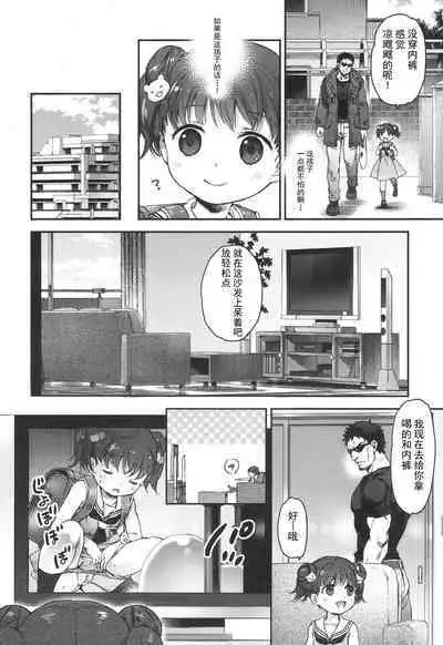 [Nakamura Kanko] Ikishon! (COMIC LO 2017-04) [Chinese] [柠檬茶汉化组] [Digital]