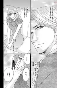 [akimoto nami] hatsujou elite ni osowaretemasu