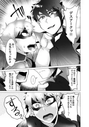 Hero defeated by the evil 2