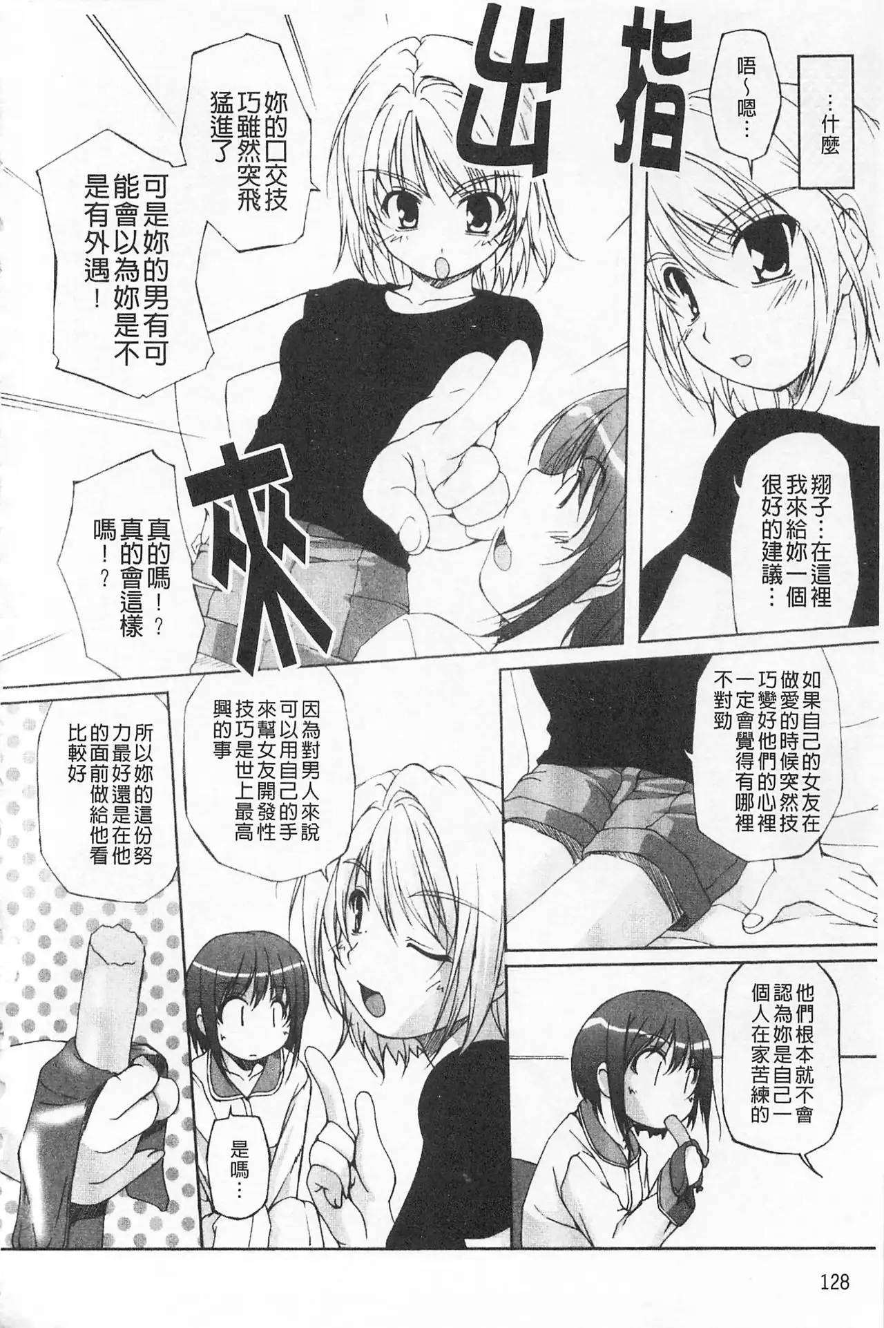 Himekuri | 吃掉女孩