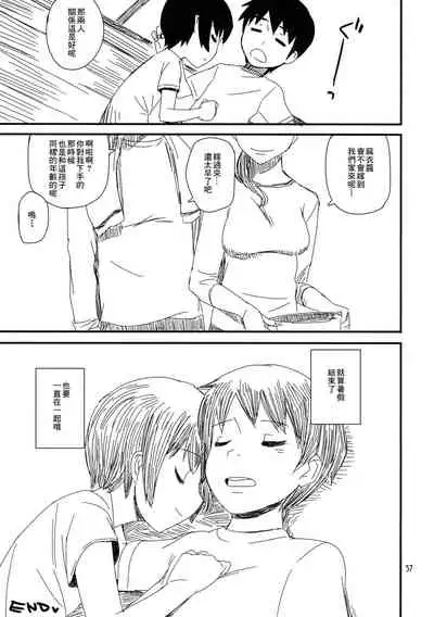 Motto! Natsuyasumi Series Soushuuhen