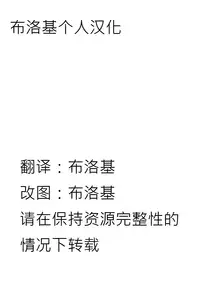 (C83) [Zenra Yashiki (Zenra)] Horse vs Flan (Touhou Ishu Kan Goudou) (Touhou Project) [Chinese] [布洛基个人汉化]