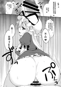 (C86) [Kanmi Ningyou (Katagiri Chisato)] Gekokujou shiyoutoshita kedo Muri datta yo.... (Touhou Project) [Chinese] [脸肿汉化组]