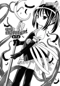 [Homing] Seiyoku Kitou Saint Feather Ch. 1-9 [English] [Dame!trans] [Decensored]