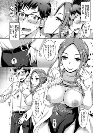 コミックグレープ Vol.78