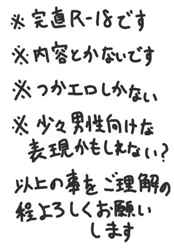 [Shinnosuke] KanNao de R18 ni Chousen shitara Kono Zama datta (Persona 4)