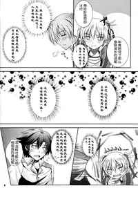 (C87) [The Seventh Sign (Kagura Yuuto)] RF Private Room no Ichiban Amai Yoru (The Legend of Heroes: Trails of the Flash) [Chinese] [湿身之蛇汉化组]