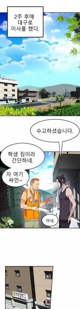 Tissue Thieves Ch.1-28