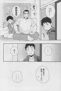 (C80) [Ochawan (Hiromi, Wakachiko)] Jirasete Kojirasete (Buraiden Gai)