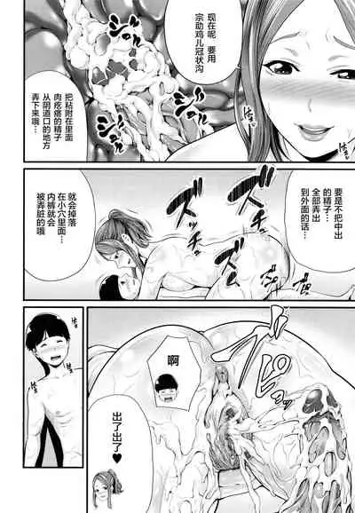 [Maccha Neji] Hito no Onna [Chinese] [罗洁爱儿个人机翻]