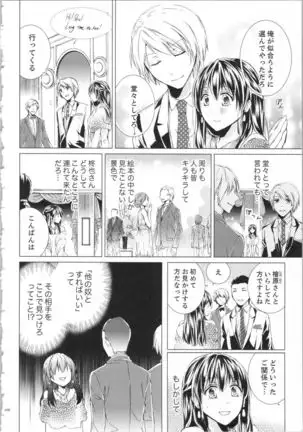 Koyoi mo, Ecchi na Shiiku ha Chika no Shoko de…