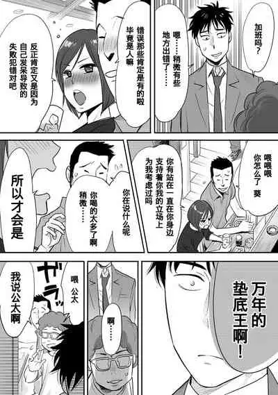 [Katsura Airi] Koukan ─ Ano Toki… Ano Musume ♀ Toitsu ♂ Tetara ─ 1-3 [Chinese] [含着个人汉化] [Digital]