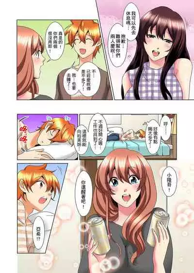 [Mima] Kon Nani Bikubiku Shiteru no ni… Shi nai no? - Ofuro de! Heya de! Living demo!? Aniki no Yome ni Iji rarete…- | 明明你的弟弟挺成這樣….還不上嗎？～在浴室！在房間！在客廳也是!?被老哥的妻子不斷地玩弄… Ch.1-21 [Chinese]