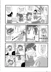 (C73) [AKKAN-Bi PROJECT (Yanagi Hirohiko, TOKIORI)] 00ZZ (Gundam 00) [English]	[SaHa]