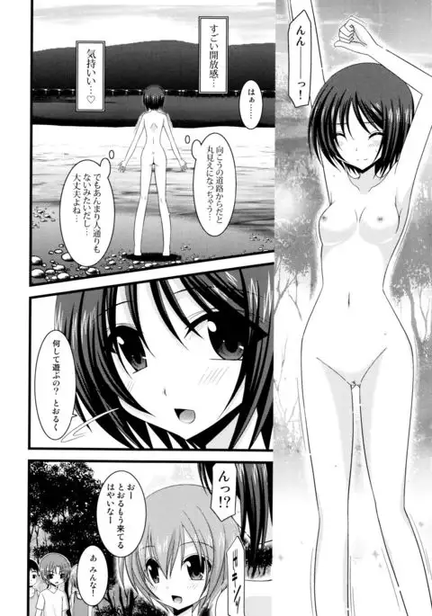 Roshutsu Shoujo Yuugi Mishima Hikaru no Seiheki Jou