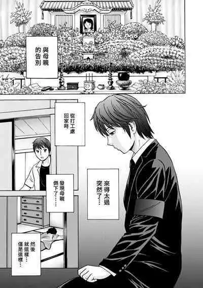 [Hidemaru] Yasashii Oba-san Yarashii Oba-san Ch.1-6 [Chinese] [Banana手工漢化] [Digital]