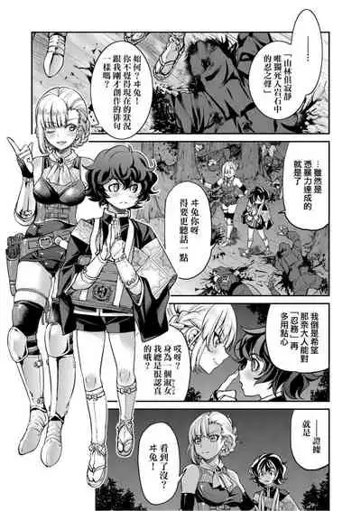 Kunoichi Inbaku Taisen